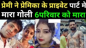 10M views · 245K reactions | लखीसराय मे प्रेमी ने प्रेमिका सहित 6परिवार को क्यों मारा मामले की क्या है सच्चाई help me google play UPI ID :- singhchitranjan197-1@okicici #lakhisary #premimamla #premikamamla #lakhisarynews #cktvindia | Cktv india | Facebook