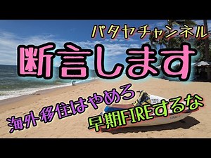 炎上覚悟で言います。