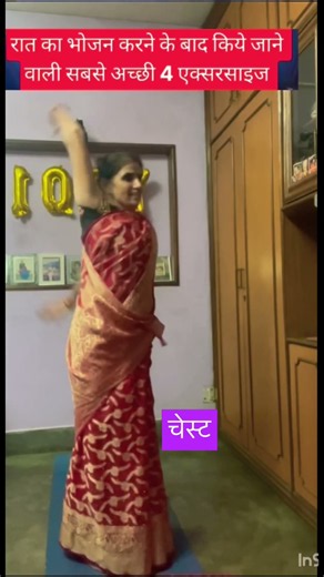 रात का भोजन करने के बाद किये जाने वाली सबसे अच्छी 4 एक्सरसाइज🔥🔥🔥