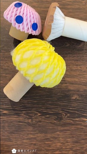 [Crafts and play] Make lots of mushrooms using fruit nets!