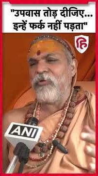 Sonam Wangchuk Hunger Strike: Shankaracharya Avimukteshwaranand ने सोनम वांगचुक से की बड़ी अपील!