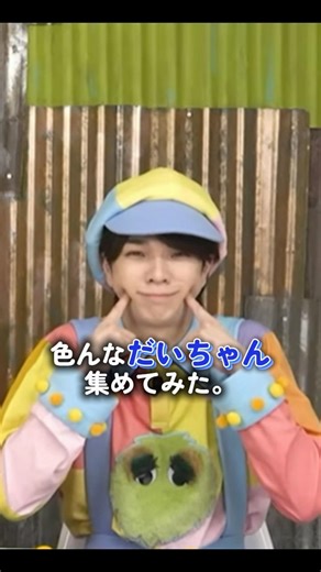 【M!LK】色んな(ほぼ変顔)のだいちゃん集めてみた💙/‪@MILK_2014‬ #milk #佐野勇斗 #吉田仁人 #塩﨑太智 #山中柔太朗 #曽野舜太