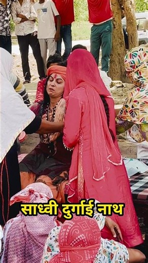 साध्वी दुर्गाई नाथ अग्नि तपस्या