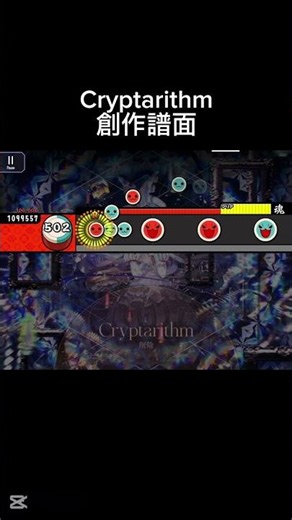 [short] Cryptarithm 創作譜面