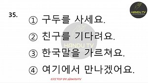 EPS-TOPIK LISTENING TEST(듣기) 2022-2023 EPS-TOPIK SAMPLE EXAM #EPSKorea #epsaspirant #epspinoy #handutv #buhayabroad #studyhard #epsaspirants | HanduTv