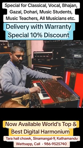 World's first Harmonium's Digital Tuning Specialist ,World Music Promotion ,World record holder Bimal music instruments , Bimal Sah Sonar , World Book of Records , world's First Digital Brand ,Special quality Harmoniums Special for Classical ,Vocal, Bhajan ,Gazal ,Dohari ,Music students, Music Teachers all Singers , Composers Musicians etc. Wattsapp, imo, Viber, Call 977-9801353740, 977-9869525740 , Tara hall chowk, Sinamangal, Kathamandu, Nepal ( Fb page - Bimal music instruments ) #music #musi