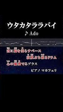突発的な泡沫なんて言わせない #カラオケ #歌詞 #onvocal #本人ボーカル #ウタカタララバイ #ウタ #Ado #oneoiece #filmred #2022