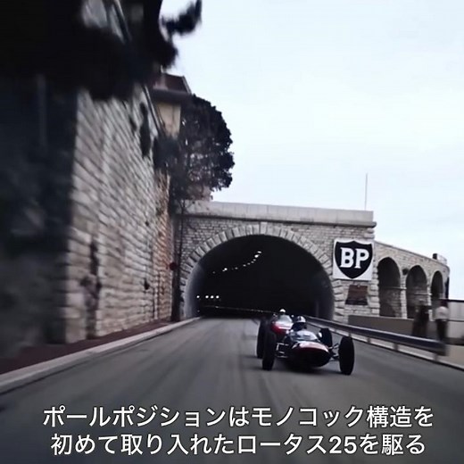 HD高画質で観る1960年代 F1モナコグランプリ #f1 #モナコgp