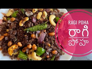 రాగి పోహ | Ragi Flakes Poha | Millets Recipes | Kids snacks