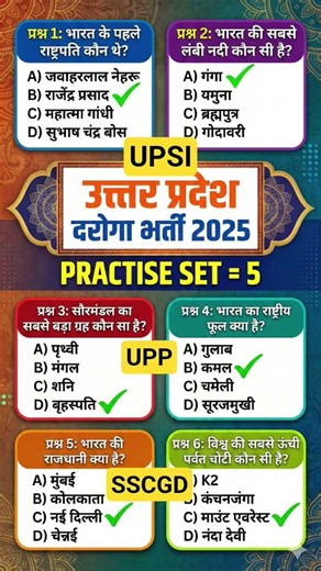 UPSI PREVIOUS YEAR QUESTION UPSI UPDATE UPSI EXAM UPDATE #shorts #upsiupdate #upsiform #upp #upsi