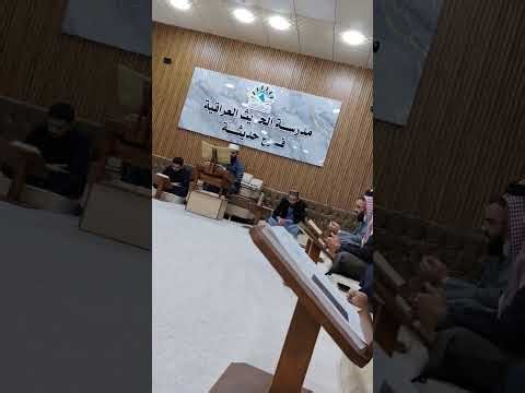 اللهم امين يارب /ختمة القران الكريم بصوت الشيخ والأخ الحبيب أحمد إسكندر الحديثي.