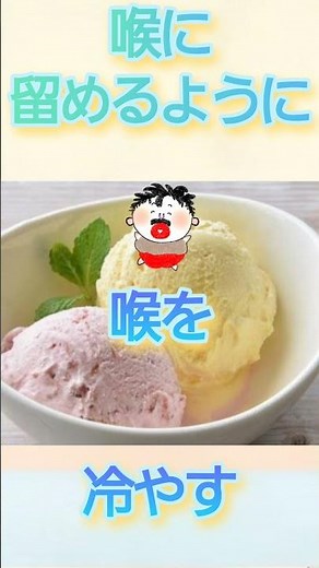 喉の痛み「えっ？」な方法‼️