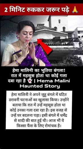 Hema Malini's haunted bungalow! At night, it felt like someone was strangling her. | Hema Malini ...