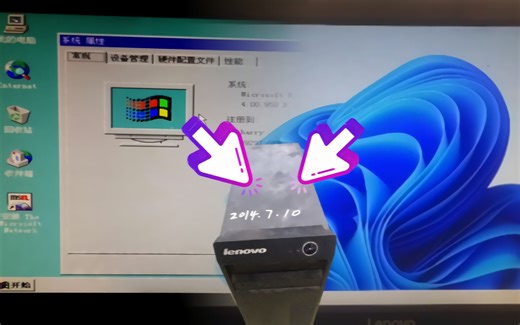 我竟然成功将win95和win11安装进同一台电脑中？