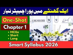 🧪 9th Class Chemistry | Chapter 1 Full Explanation | Smart Syllabus 2026 | Urdu & English Medium
