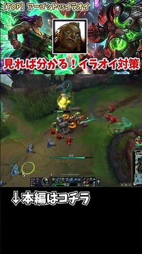 [LoL] Countering Top Illaoi! Top Urgot vs Illaoi