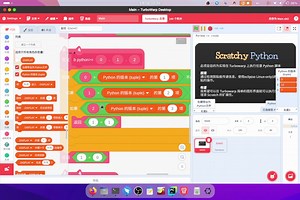 在 Scratch 中连接 Python 并执行任意代码