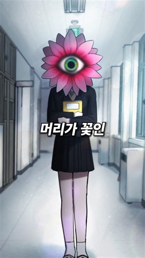 학교에서 지켜야 할 첫 번째 규칙