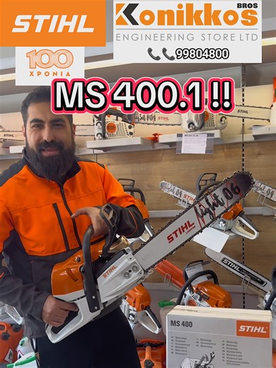 STIHL MS 400.1: The Best Power-to-Weight Ratio Chainsaw