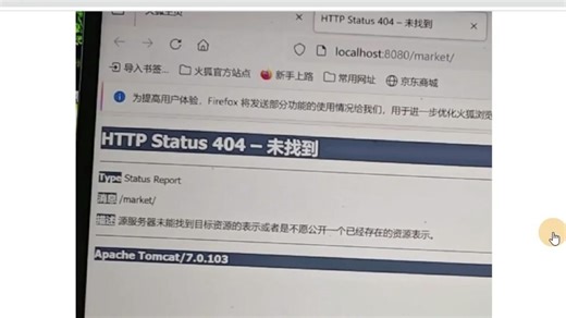 项目中常见错误 http 404排查方法