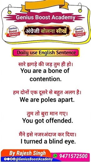 shorts #shorts #shortsfeed #spokenenglishlearning