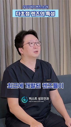 신규 백내장 인공수정체, 오디세이 렌즈 소개! - 다초점 렌즈의 특성 #노원안과 #백내장 #다초점렌즈