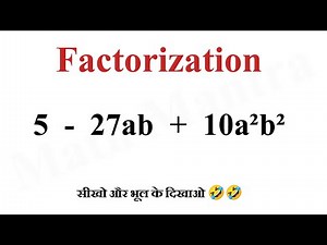 factorization of algebraic expression | class 8 maths factorisation cbse