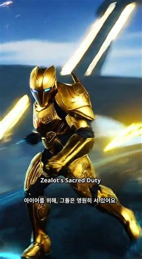 AI Generated - StarCraft-Inspired Worlds #7 🎮 Zealot's Sacred Duty