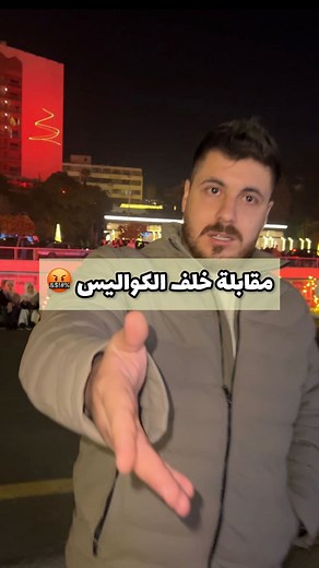 Saher Omar on Instagram‎: "تنمر وقصف جبهات خلف الكواليس 😂 . . . #سوريا #سوريا_بتجمعنا #دمشق #الشام #سورية #شام #مضحك #ساهر_عمر #رمضان #saher_omar #syria #syrian #ramadan #ramadanmubarak #ramadankareem #funny #justforfun #damas #damascus"‎