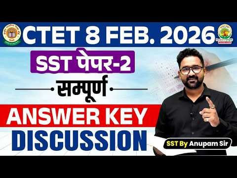 🔥 CTET Feb 2026 SST Answer Key | 8 Feb Shift-1 Paper-2 Complete Solution | SST by Anupam Sir