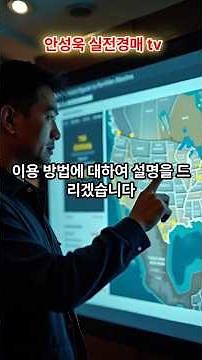 국토정보플랫폼 이용방법과 법정지상권 성립 #실전경매