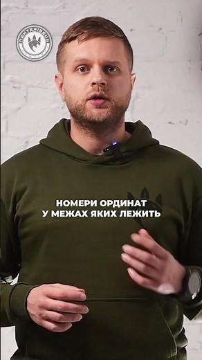 Definition of MGRS coordinates. | Panther