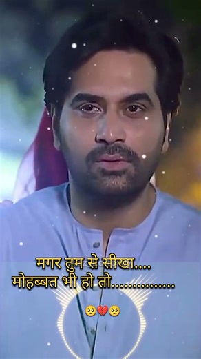 मेरा ये भ्रम था मेरे पास तुम हो || mere pass tum ho #status #statusvideo #shorts #merepastumho #love