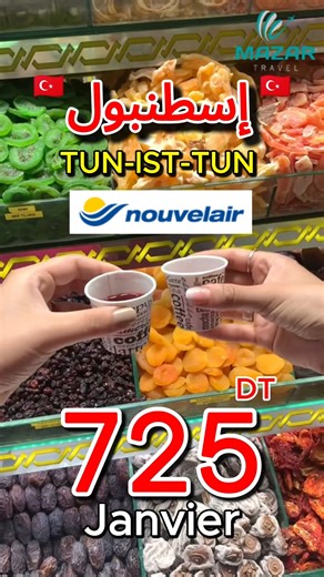 ✈تذكرة طائرة ذهاب و اياب إلى اسطنبول 𝟐𝟎𝟐𝟓 🇹🇷 على خطوط الطيران 𝑵𝑶𝑼𝑽𝑬𝑳𝑨𝑰𝑹 👈من 06 جانفي إلى 12 جانفي 👈من 07 جانفي إلى 13 جانفي 👈من 09 جانفي إلى 15 جانفي 👈من 12 جانفي إلى 18 جانفي 👈من 19 جانفي إلى 25 جانفي 👈من20 جانفي إلى 26 جانفي 👈من23 جانفي إلى 29 جانفي 👈من25 جانفي إلى 31 جانفي الي مهتم يبلعثلنا صورة من جواز السفر و اذا مازال اماكن نعملو الحجز و نبعثولو التأكيد ❌ملاحظة: الأماكن محدودة جداً بعد تأكيد الحجز لا يمكن في أي حال من الأحوال إلغاء أو إدخال أي تغيير على الحجز ‼️ مرحب