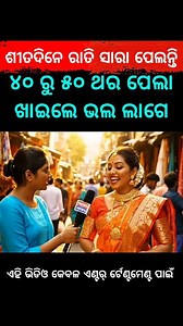 1.6M views · 19K reactions | Nua Odia funny comedy Odia 4k Hd odia comedy Video Mr GuluaMr Deva mr pralaya comedy chandan biswal comedy raju dash comedy funny Angulia Odia best Comedy 2025 comedytadka #Odisha #odiareels #odiacomedy #odiaviral #Odisha #odiavlog #OdiameMas #odia #OdiaNews #odiasong #reelsvideos #reelsfbviral #odishabhaskar #OdishaNews | Odia Comedy Plus | Facebook