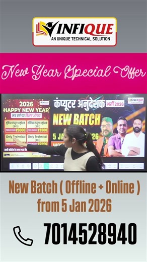 New Year Special Offer with New ( Offline & Online ) Batch starts from 5 Jan 2026 #infiqueclasses