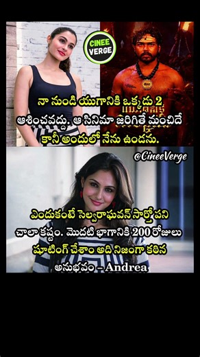 Andrea Jeremiah Rejects Yuganiki Okkadu 2 Due to Selvaraghavan’s Extreme Shooting Style