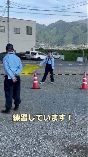 交通誘導警備業務検定2級の実技練習【警備を楽しくする会社】#shorts
