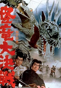 The Magic Serpent streaming: where to watch online?