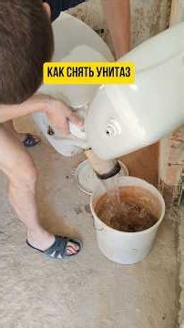 How to Remove an Old Toilet #toilet #plumbing #restroom #sewerage #plumbing