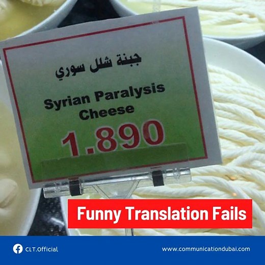 Funny Translation Fails I Syrian Paralysis Cheese #funnyvideo #see_translation #most #fails #failscompilation #translator #communicationdubai | Communication Legal Translation | Facebook