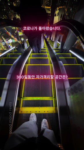 자가격리 공강 보내는 힐링 방법 정리
