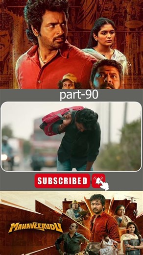 మహా వీరుడు మూవీ పార్ట్ _ 90 | Mahaveerudu Movie | #shivakarthikeyanmovieshorts ‪@tfcteluguvideos‬