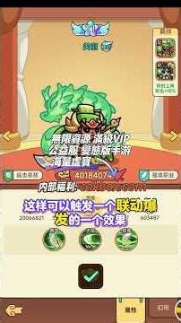 鬼雄三國：主公有夠鬼最強新區開荒攻略！新手必看！好搭又強勢!必須去cdkbox.com玩下滿VIP無限版遊戲#三國卡牌#卡牌手遊