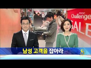 MBC 뉴스데스크(2013.11.22)