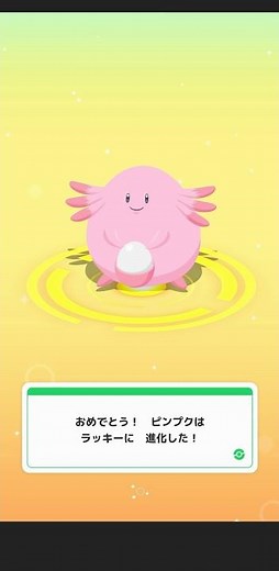 【Pokémon SLEEP】 Happiny → Chansey Evolve 🔥