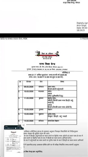 time table class 6,7 class 3,4