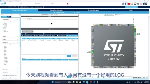 一个我觉得好用的log，支持彩色信息、任务打印、函数打印、运行tick、行号等。