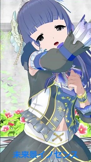 【コイカツMMD】#shorts #mmd #未来景イノセンス #オリキャラ #コイカツ #コイカツサンシャイン #ステージSD配布