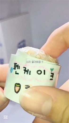 클릭커 깡 😳 // 이 영상 좋아요 15개 넘으면 토머토 클릭커 만드는법 알려드릴게요 ♡ ( 사실 거의 불가능 허허 ) #포카포장 #클릭커 #추천 #관리자님이거추천어때요